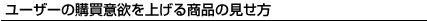 ネットショップ運営