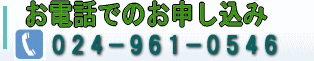 環境商材販売